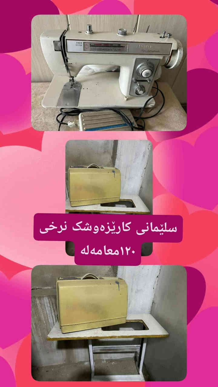 فرۆشتنی خێراتان بۆدەکەین
ڕێکلام دەکەین
لە هەمو شارێ 
***********
ڤایبەر   وەتس اپ
