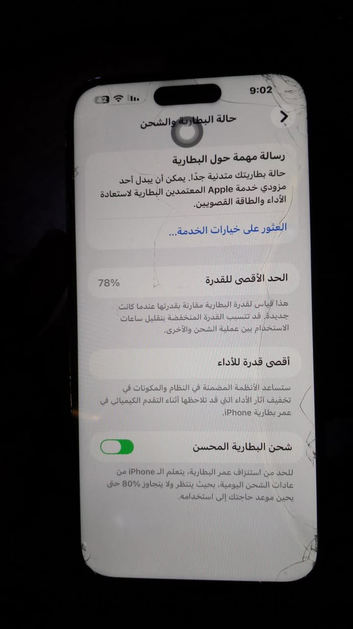 قيم بما يرضي الله مكاني بغداد+ كلشي موضح بالصور وانضف من الصور بشرط الجهاز ع ايدي فتحتة بس ضاعت الكارتونة مالتة+ الضربات باللزكة
14 برو ماكس


**إذا كنت صاحب هذا الإعلان وتريد حذفه لأي سبب، رجاءا أرسل رسالة إلى الدعم الفني**