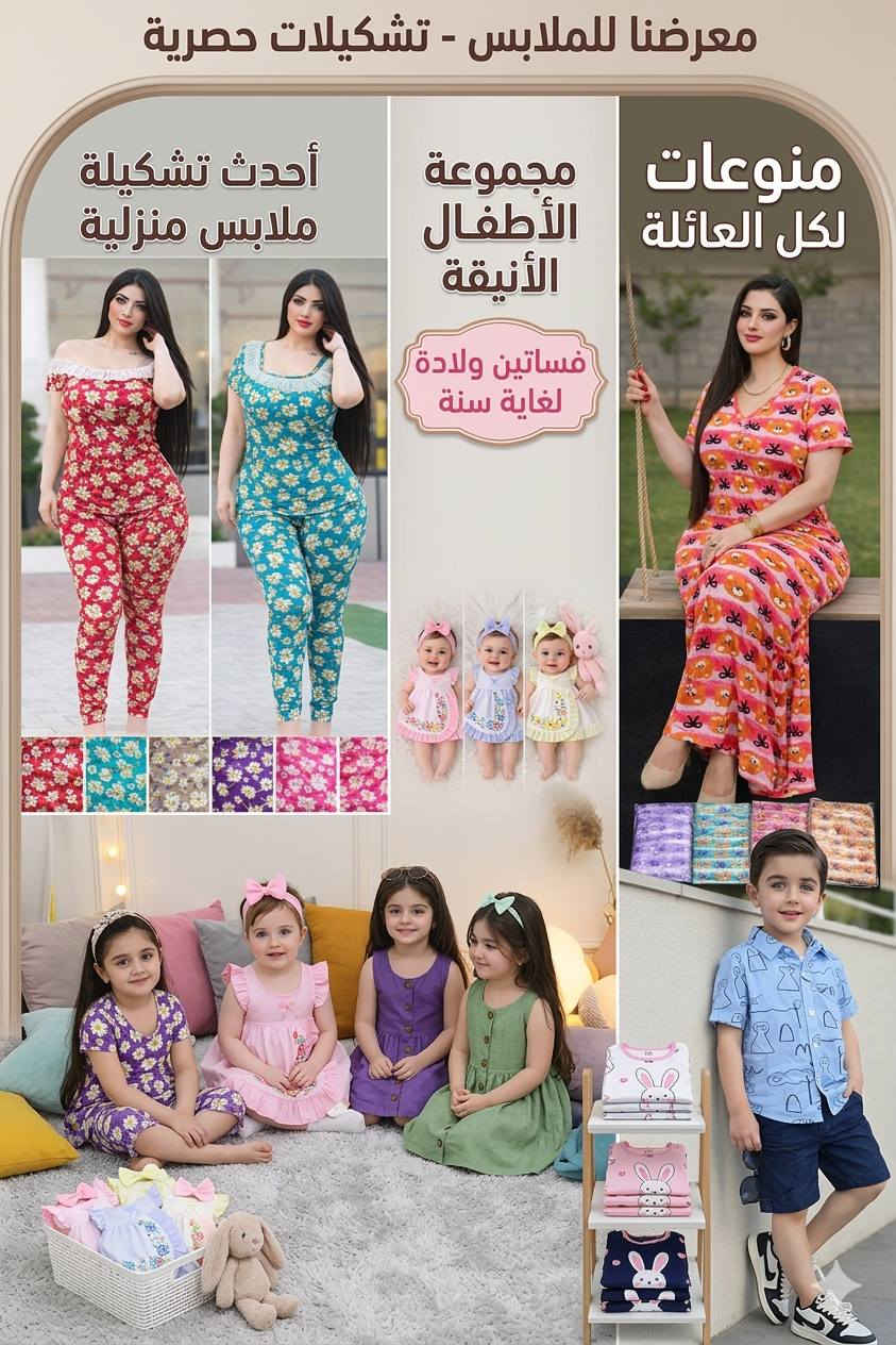 *********** واتس
لمعرفة المزيد ‏تابع قناة قناة بيبي لاند كل احتياجات الأم و الطفل والبيت عدنا😍 في واتساب: https://whatsapp.com/channel/0029VbCUmhTFXUuj973DNx08
