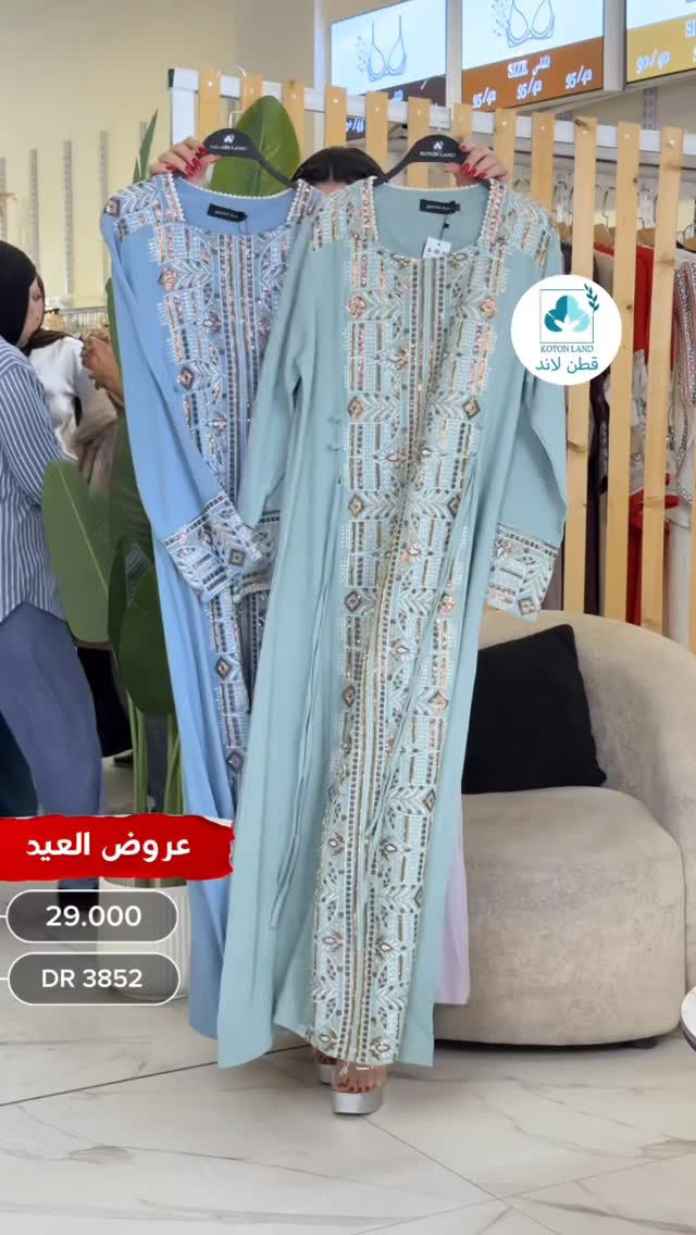 ⁨ New Collection 🩵

 Koton land 
بأطلالة صيفيه جَديده 
راحة . جودة . أناقة ✨

للطلب والحجز 
يرجى إرسال العنوان ورقم هاتف المستلم 

📞 WhatsApp : ***********

📍حي الجامعة - شارع الربيع مجاور O3
📍العامرية - مول العامرية -الطابق الثاني⁩
