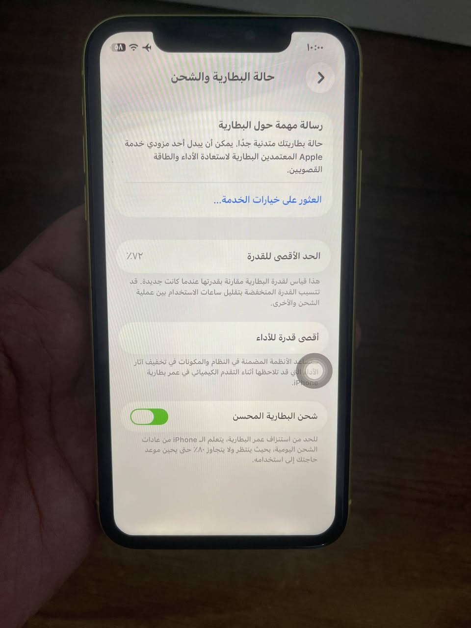 السلام عليكم ايفون 11 عادي ذاكرة 128 بطارية 72 الجهاز بصمه الوجه واكفه ومبدل شاشه وهسه بيه خط بشاسه السعر 160 وبيه مجال


**إذا كنت صاحب هذا الإعلان وتريد حذفه لأي سبب، رجاءا أرسل رسالة إلى الدعم الفني**