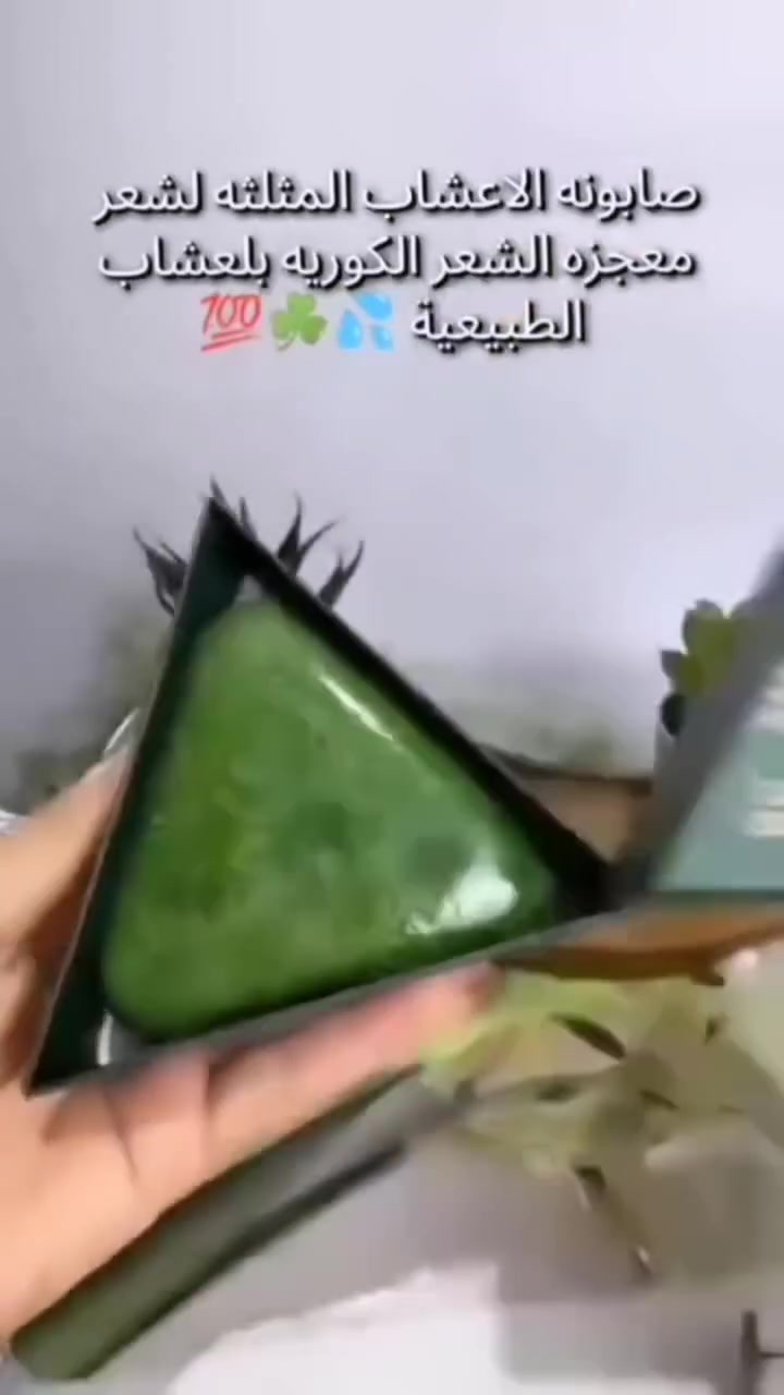 صابونة بديل زراعه الشعرNature Seven Green ✨

🌿 صابونة شامبو بالأعشاب الطبيعية تساعد على:
✔️ تقليل تساقط الشعر
✔️ تنظيف فروة الرأس بعمق
✔️ مكافحة القشرة والحكة
✔️ دعم نمو شعر أقوى وأكثر كثافة
#اكسبلور_فولو #اكسبلور #fypシ #fyp #fashion


**إذا كنت صاحب هذا الإعلان وتريد حذفه لأي سبب، رجاءا أرسل رسالة إلى الدعم الفني**
