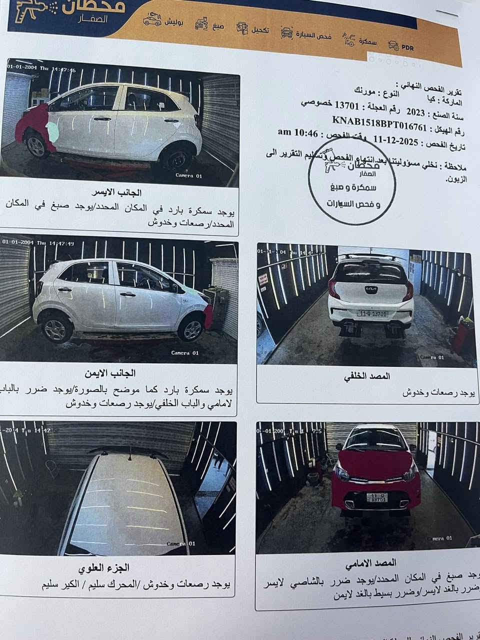 بيكانتو موديل ٢٣ رقم بغداد ماشية ٤٩ السعر ٩٥ وبيها مجال مكانها بغدادحي الجامعه للاستفسار اكثر رقم خاص


**إذا كنت صاحب هذا الإعلان وتريد حذفه لأي سبب، رجاءا أرسل رسالة إلى الدعم الفني**