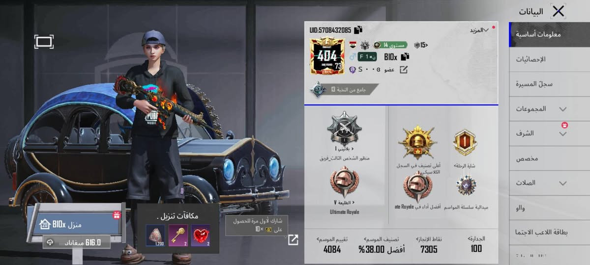 سلام عليكم حساب مرتب المكان الموصل ربط نضيف


**إذا كنت صاحب هذا الإعلان وتريد حذفه لأي سبب، رجاءا أرسل رسالة إلى الدعم الفني**