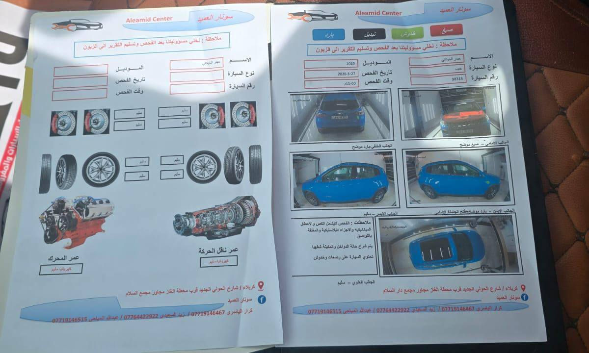 جيب كامباس موديل 2019سعر 114قابل التفاوض الون مميز  وارد امريكي حادثه حافت البنيد فقط والباقي مكفول كفاله عامه من صبق وضربه وتبديل   فول مواصفات واحد على واحد بني رامه بصمه بصمه ابواب شاشه كامره تحكم  ستيرن دواخل بيجي محرك وكير مكفولات  محرك 2400 رقم بابل نكليزي حداديه جديده تخم تاير جديد تبريد ثلج ماشيه 75 مكان السياره كربلاء المقدسة ***********ملاحضه سونار بل منشور
