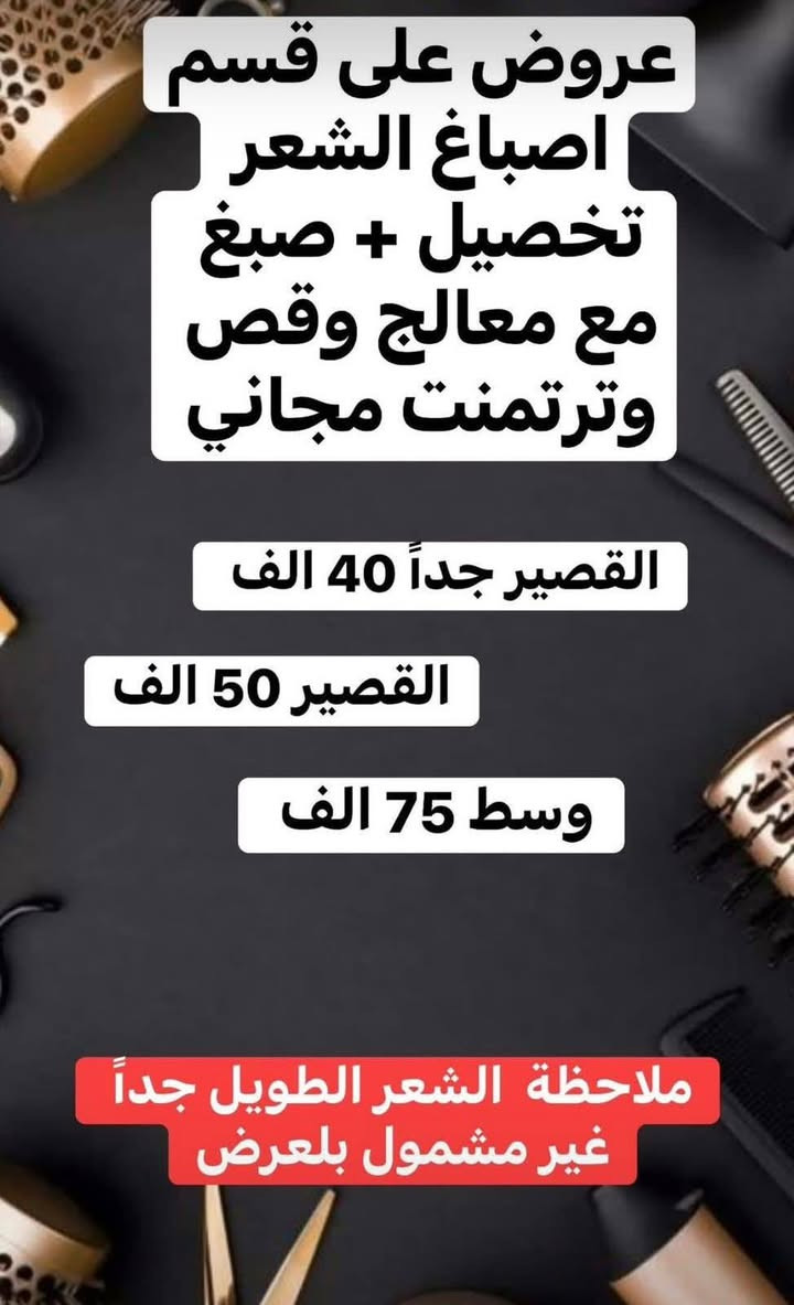 مرحبا بنات اجيناكم بعروض العيد من قسم الصالون العروض داخل المنشور دخلو وشوفها سوينه عروض على كل لاقسام وتدللون علينه نستقبلكم كل يوم من ساعه 2الضهر الـى 11مساء للحجز والاستفسار اكثر دايركت Haneen Hussam😍😍


**إذا كنت صاحب هذا الإعلان وتريد حذفه لأي سبب، رجاءا أرسل رسالة إلى الدعم الفني**