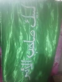 موجود رايه الذي وجه عليها سماحه السيد مقتدى الصدردام ظله السعر ٧ الاف ...