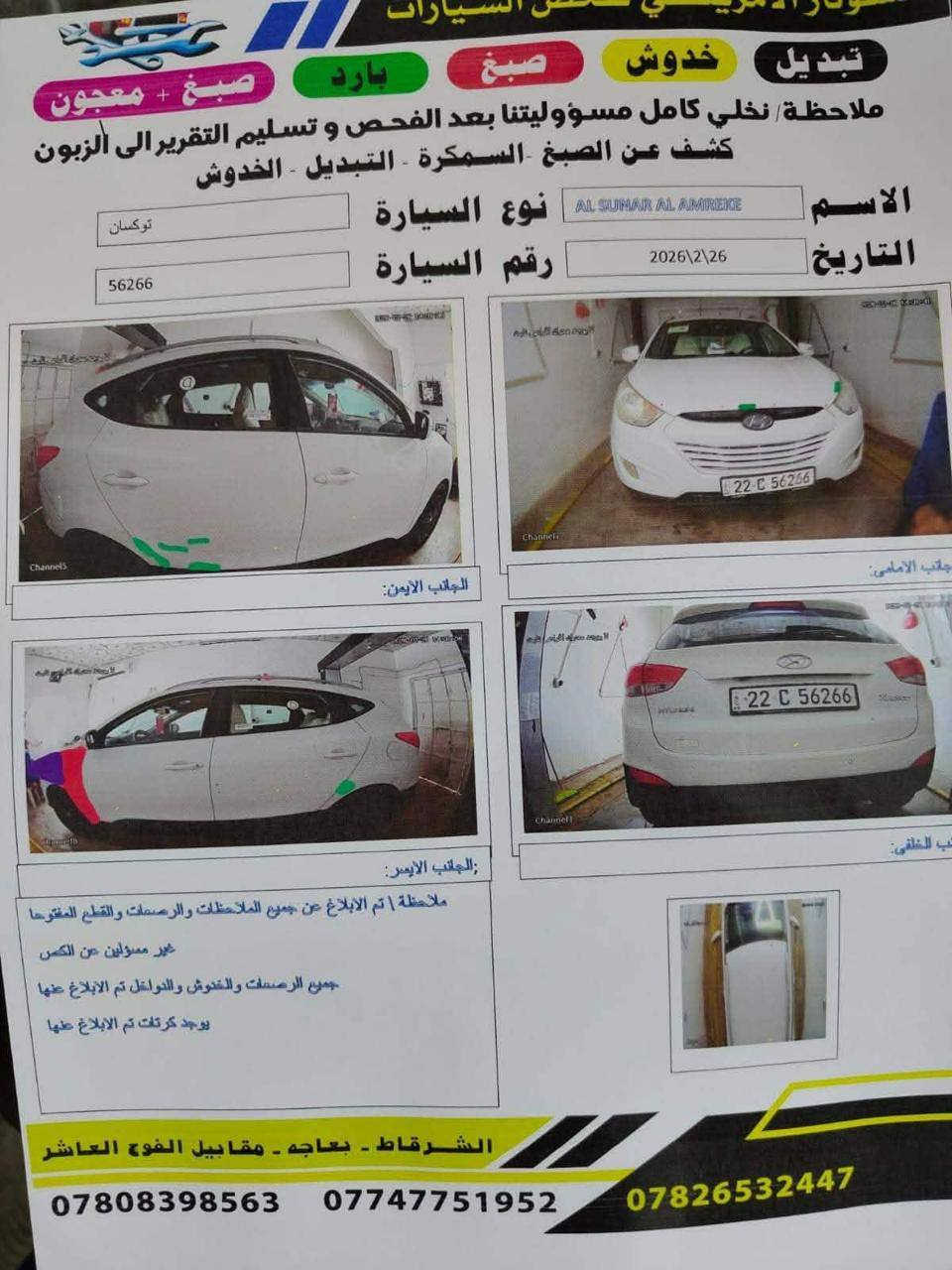 السلام عليكم
توكسان 13 خليجي محرك 2000 المرغوب 
سياره قطعه وحده شرط السونار 
رقم أربيل سنويه ابأسمي لل27 
للبيع والمراوس حسب القناعة 
***********
