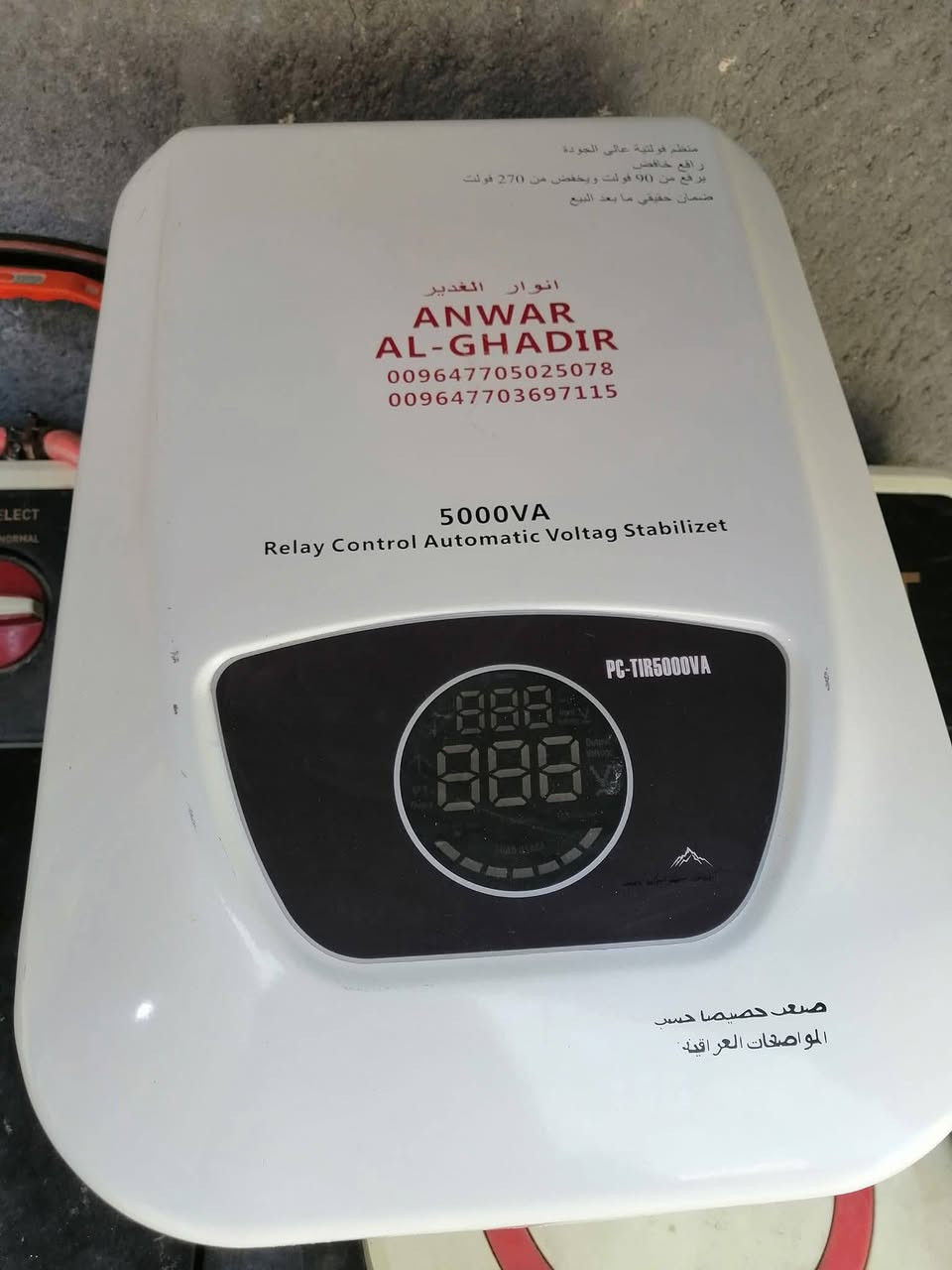 رافع فولتيه العدد 2للبيع مال سبلت طنين المكان المجر الكبير السعر 250ثنينهن الله شاهد ماخذهن ب 450 ثنينهن ***********
