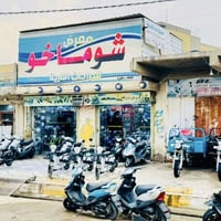 دراجة كهربائية • سكوتر كهربائي