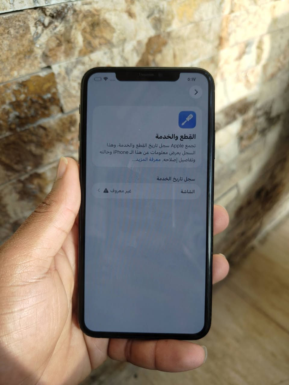 11 برو ماكس
ذاكرة 256 
بطارية 92 
مستبدل شاشة فقط 
للبيع فقط السعر 290 
العنوان كربلاء الحر


**إذا كنت صاحب هذا الإعلان وتريد حذفه لأي سبب، رجاءا أرسل رسالة إلى الدعم الفني**