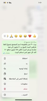 شموخ العلا • ٣٠٠م • صاحب البيت