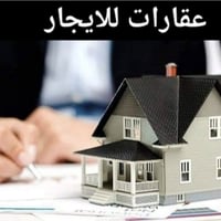 ((عقارات للايجار )) دار للايجار 🏚️ المساحه 400م واجهه 14م طابقين ونص م...