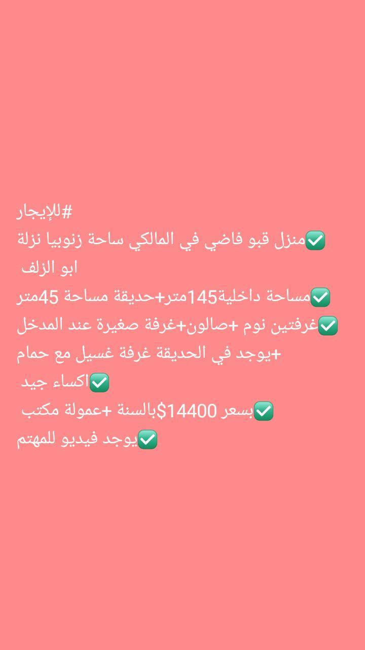 الله يبلغكم رمضان 
درة الشام العقارية
0945731956
0950013014


**إذا كنت صاحب هذا الإعلان وتريد حذفه لأي سبب، رجاءا أرسل رسالة إلى الدعم الفني**
