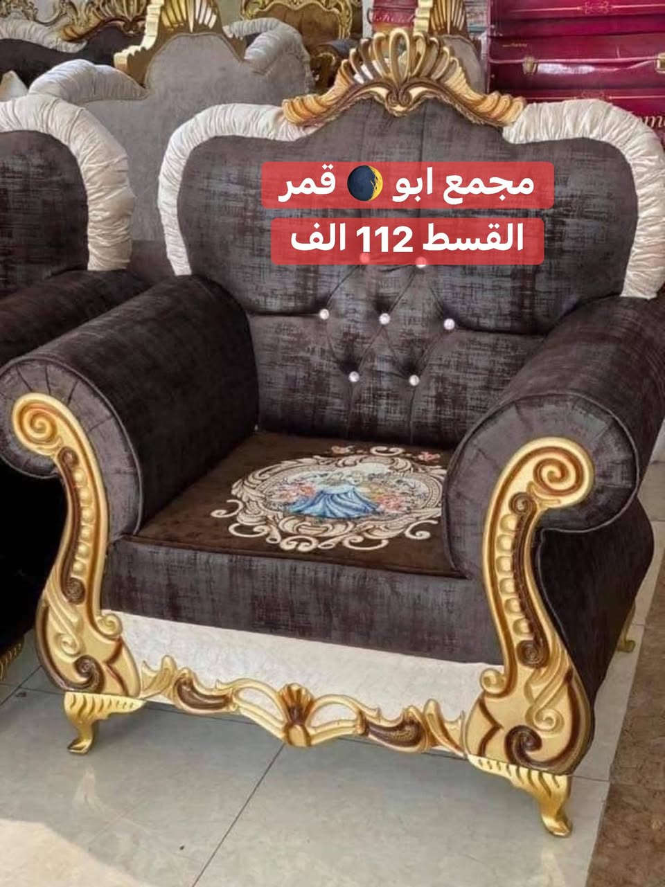 عروض أواخر شهر رمضان المبارك
القسط 112 الف دينار فقط  
#عروووض_حصريا  منً مجمع ابوًقمر  

تخم قنفات 5 قطع  10 مقاعد

الوان مميزة وجذابة بسعر الجملة مع هديه سيت كوشات؛
#الموصفات ؛-
✅ الخشب جام روسي المقعد بلاويد اسود 💯
✅ القماش وتربروف التركي 💯
✅ السفنج ضغط عالي المميز العراقي 💯
✅ضمان ثلاث سنوات مع وصل ضمان 💯

ملاحظة ❗️:- الشغل اصلي ١٠٠٪؜ وشرط فحص الزبون اذا مو نفس الموصفات المذكورة يرجع
الإتصال ع الأرقام 
***********
***********
اوزياره موقعنا الكائن الرمادي تاميم قادسيه اولى قرب محطه الكهرباء وقرب جامع سيدنا معاذ بن جبل

وهذا رابط صفحتنا ع التيكتوك شوف ان شاءالله ينال إعجابكم 

https://www.tiktok.com/@mohammadalaubaidi?_r=1&_t=ZS-93kHwvrYX5w
