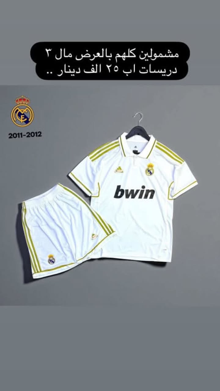 شروة دريسات مشكل موديلات تركي ، تايلندي، نسخة لاعب ، نسخة مشجع القطعة 2500 فقط جميع الموديلات ستندر عبارة عن ريال ، برشلونة ، ميسي ، كرستيانو


**إذا كنت صاحب هذا الإعلان وتريد حذفه لأي سبب، رجاءا أرسل رسالة إلى الدعم الفني**