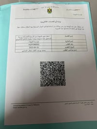سلام علیکم کتاب اعفاء الضريبي لذوي الشهداء لاعفاء من الكمارك والرقم عن...