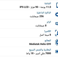 انفنكس اكس باد • تابلت • مواصفات