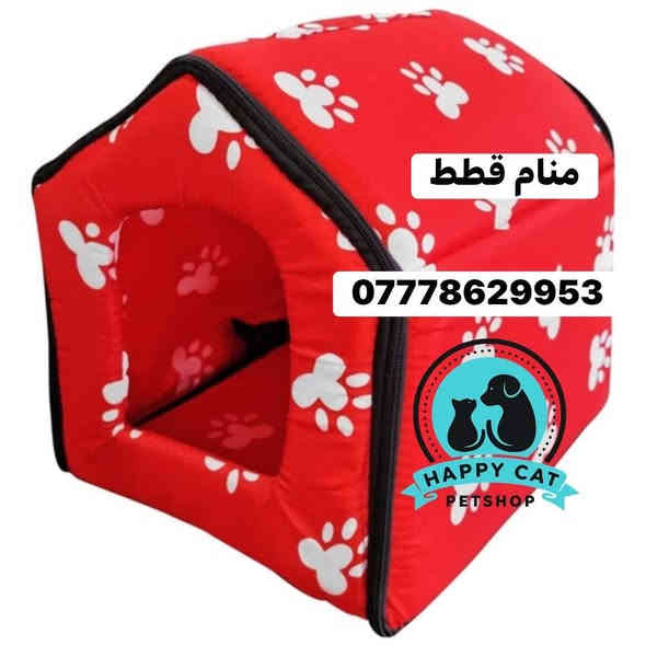 متابعينا الاعزاء🩵🩵متوفر منامات قطط وحقائب نقل قطط باشكال مميزه 📌للطلب والاستفسار 📞يرجى مراسلة الصفحه او التواصل واتساب‭0777 862 9953‬
توجد لدينا خدمة توصيل🚕🚕 لجميع محافظات العراق 🇮🇶
