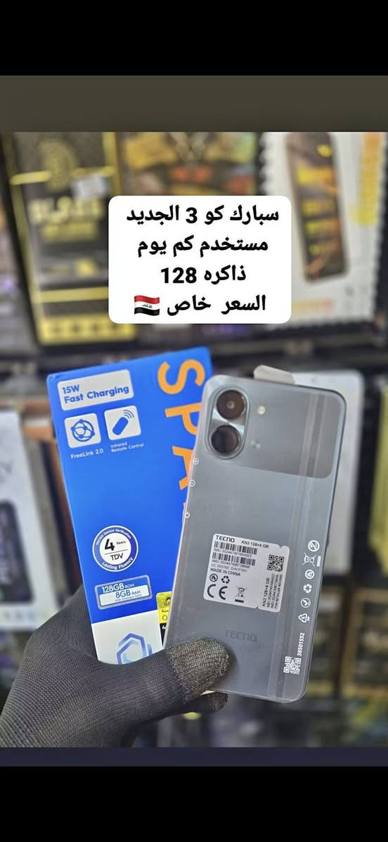 اجهزه مستخدمه للبيع اسعار مناسبه
ونسحب اجهزه مستخدمه اذا عندك 
#موسى_فون_للعروض 
العنوان الطارميه شارع البعث مجاور مرطبات الفراشه 
#واتساب***********
