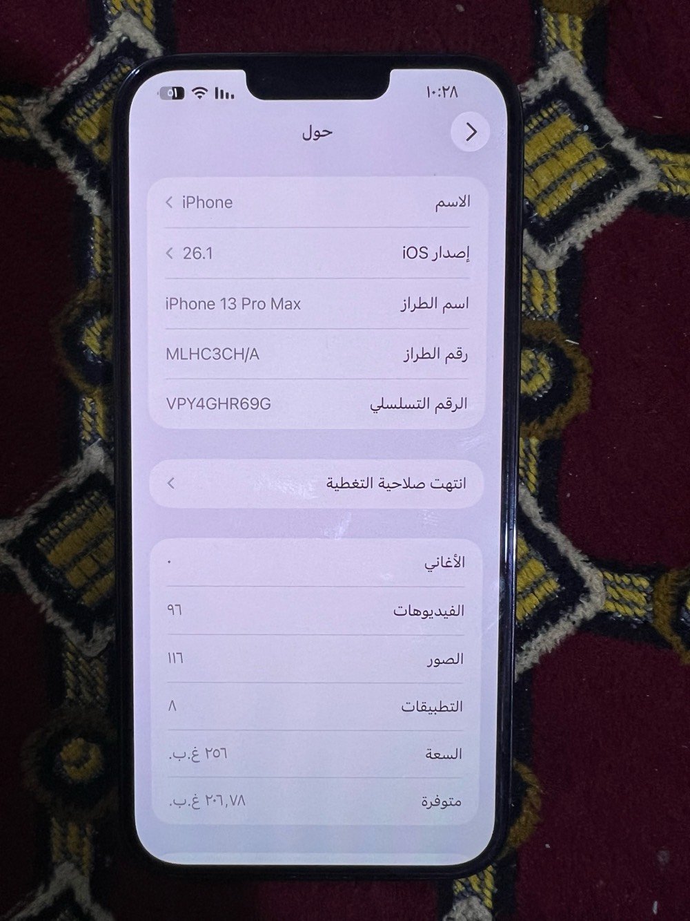 السلام عليكم ايفون13برو ماكس لي بيع جهاز بعده جديد شرق اوسط مبدل بطاريه فقط جهاز مكفول بعده جديد سعر750الف بي مجال لي طيبين رقمي ***********