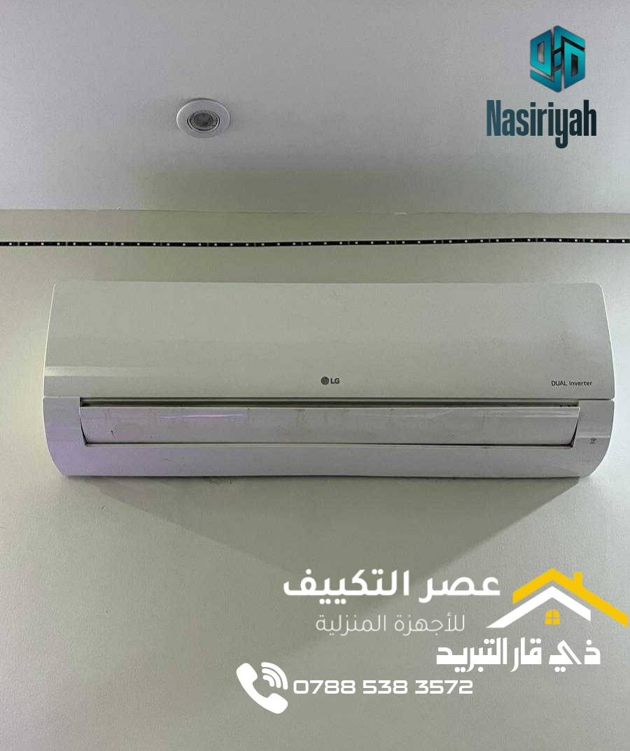 الناصرية مرگز وتنصيب ( كافة أجهزة التبريد )
نبذة من اعملنا تنصيب جميع السبالت شد  سبالت  فتح ونقل سبالت تغير مكان السبالت  وصيانه جميع انواع السبالت صيانه سبالت موقعيه شحن غاز  تنصيب سبالت موقعي تنضيف القطع الداخلية والخارجية والتنضيف بأسعار تنافسية -سرعة وامانة في العمل - عمل موقعي بكادر متمرس -ضمان عملنا موسم واكثر متنقلة في جميع مناطق الناصرية والعمل على مدار 24 ساعه
ماعليك غير تتصل ونجيك لباب البيت تواصل على فيس او واتساب او اتصال (*********** )
