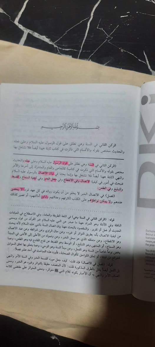 كتاب التلويح على التوضيح
مستعمل ومؤشر في بعض المواضع بهذه الطريقة
المهتم يضع السعر
باب المقايضة مفتوح
مكاني بغداد
للمعلومات تواصل خاص


**إذا كنت صاحب هذا الإعلان وتريد حذفه لأي سبب، رجاءا أرسل رسالة إلى الدعم الفني**