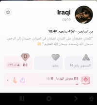 حساب تيك توك • ١٠٫٤ ألف متابع • حقيقيين