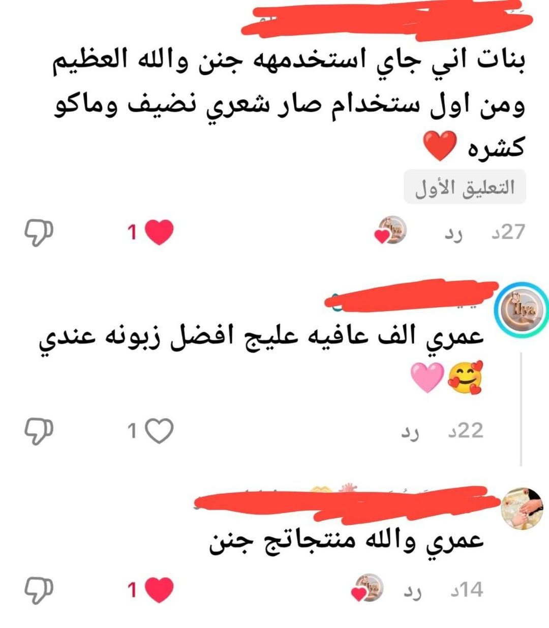 صابونة سافين 
من افضل واحسن المنتجات معالجة مشاكل الشعر تتعالج 
الج التساقط الخشونة 🥹💋💋
تخلي شعرج يصير ناعم وما بي اي خشونة تخلي ملمسه ملمس حرير 
للحجز والاستفسار خاص اخࢪ قطع وعليهم سعر يخبل وهدايا🥹💋


**إذا كنت صاحب هذا الإعلان وتريد حذفه لأي سبب، رجاءا أرسل رسالة إلى الدعم الفني**