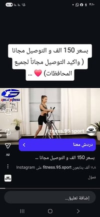 الغزال الطائر • نظيف • بغداد