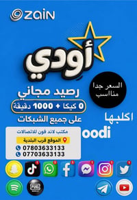 زين • اسيا • قرب البلدية