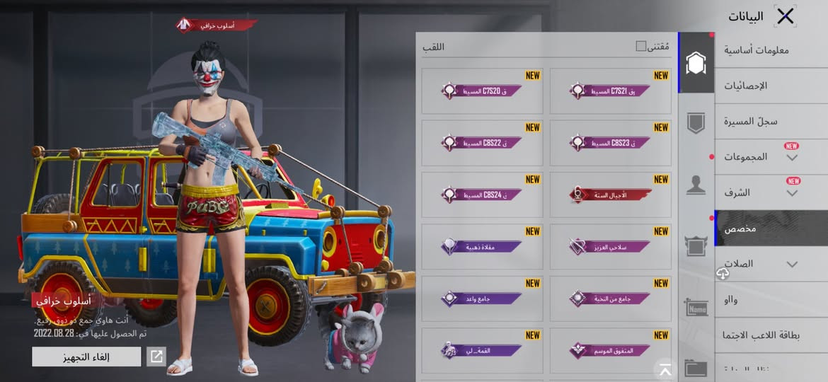 سلام عليكم شباب حساب مستوى 84 قريب على 85 
مستوى المجموعات 65 
سيزان 4
اسلحه 24 نص متطوره ونص لا 
ام فور ثلجي كل مسج 
ام سفن كل مسج 
كروزه كل مسج 
اوزي كل مسج 
بيساً كل مسج 
ايكي الصحراء
كار مسج باقيله مستوى واحد ويصير كل مسج 
اسلوب خرافي هواي بيه اللقاب 
قنبله كل سمج 
حارقه كل مسج 
خوذة الجحيم بيه نوادر هواي  بيع وجه لوجه فقط مكاني كربلاء  
رقمي ***********
سعره 220 قفل 
القفاص خل يطلع كبل ربط كوكل تجي من باب البيت تاخذه
