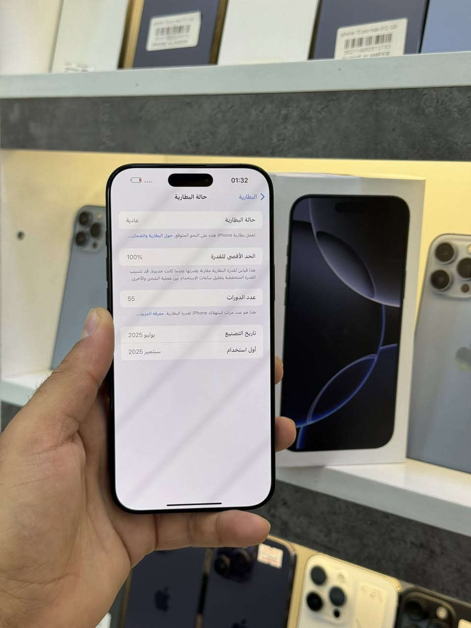 ايفون 16 برو ماكس ذاكره 512😍 بطاريه 100 مشحون 55 مره نظافة 100/100 مثل جديد 
كامل ملحقاته زلغ واحد مابي بي ضمان 15 يوم 
فحص وين ميعجبك  سعر قفل 1450 الف 
العنوان بغداد الدوره شارع معلمين *********** متوفر قسط متوفر مراوس

