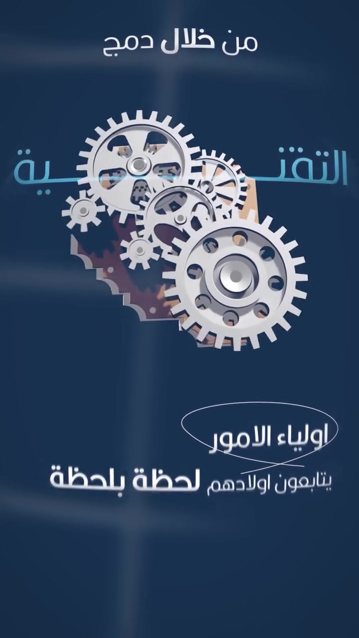 👩‍🏫 يمكن اليوم عندك مدرسة أو روضة ناجحة… بس خل أقولك الحقيقة 👀
المنافسة صارت شرسة، وكل يوم مدرسة وروضة جديدة تفتح، وإعلانات بكل مكان!
بس الفرق الحقيقي؟ مو بعدد الطلاب… الفرق بالتميز 
تعرف تتميز  وترغب اولياء الامور  بدمج التقنية 
وتعرف منو تختار يبني  نظام خاص بمدرستك

تخيل تطبيق باسم مدرستك، أولياء الأمور ينزلوه من Google Play و App Store،
بيشوفون درجات أولادهم، الغيابات، الواجبات، التبليغات، وحتى الأقساط — كلشي من موبايلهم 📱
إنت ما بس ترتّب شغلك، إنت تبني هوية رقمية قوية تخلي مدرستك تبرز وتثق بيها الناس أكثر.

💡 اليوم اللي يواكب التقنية… هو اللي يبقى بالمقدمة.
خلّي نظامك يمثل اسمك، واسمك يصير رقم واحد بين المدارس والروضات ✨

🚀 تميّز مو صدفة… تميّز قرار
منتظرين قرارك واتصالك على رقمنا : ***********
