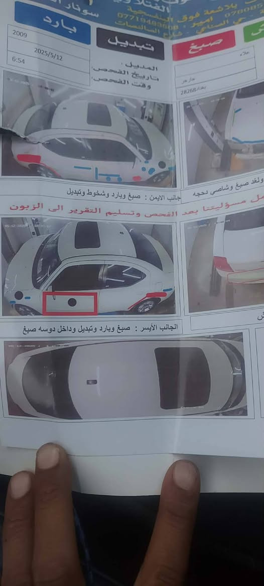 السلام عليكم
للمراوس فقط 

جارجر موديل 2009

رقم بغداد نكليزي 

السياره كلش نضيفه 

 بابل الحمزه الغربي

***********
