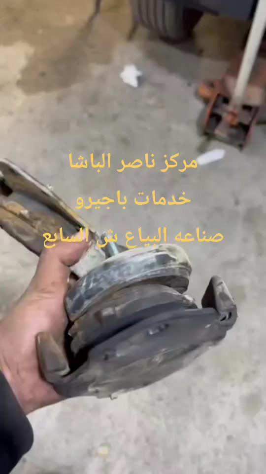 صيانه مجموعه من سيارات الباجيرو . التفاصيل بالفديو المرفق .
مركز ناصر الباشا لخدمات الباجيرو 
صناعه البياع ش السابع
***********
*********** ابو عبدالله
*********** مهندس فهد
