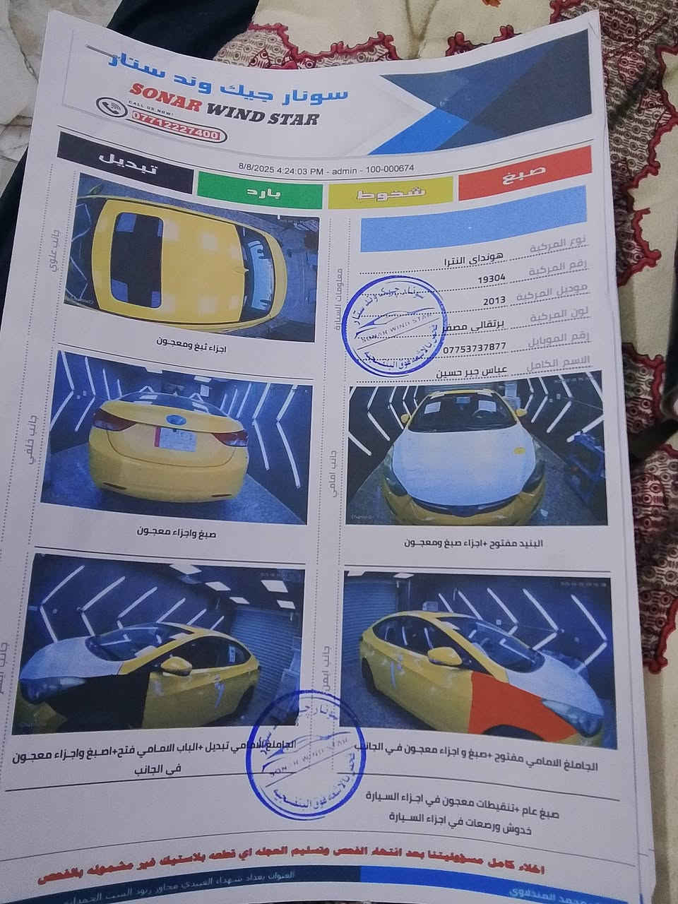سلام عليكم الاناره موديل 13خليجي محرك 1600
السياره خير من الله كلشي اموضح بالسونار
الاتصال ***********
مكاني الزعفرانيه
