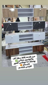 ميز بلازمه • جديد • توصيل مجاني