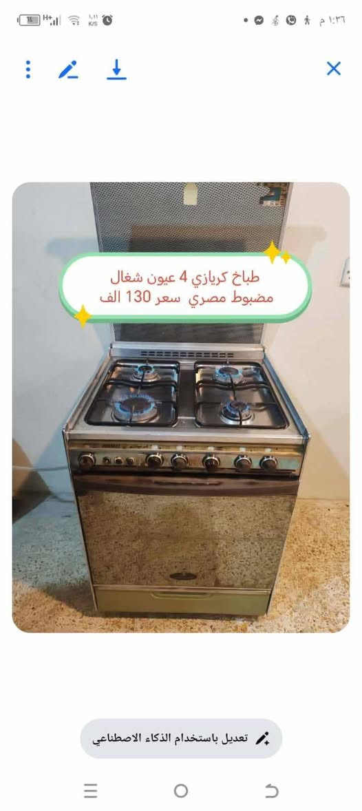 غراض للبيع مكان موصل الايسر
الطلب والاستفسار التواصل عل خاص


**إذا كنت صاحب هذا الإعلان وتريد حذفه لأي سبب، رجاءا أرسل رسالة إلى الدعم الفني**