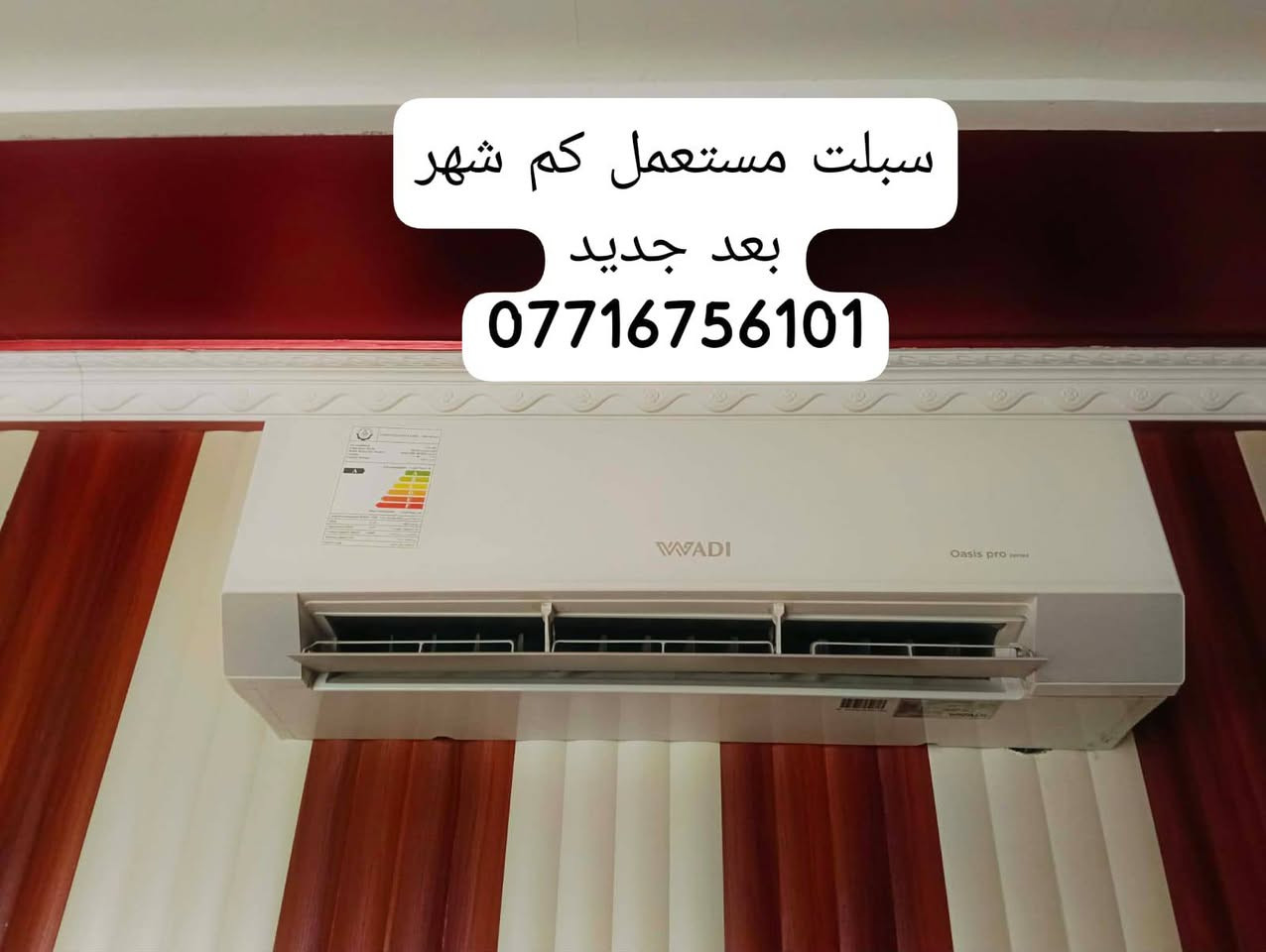 سبالت مستعمله كم شهر طن ونص واحد سعره 400وبي مجال ***********
