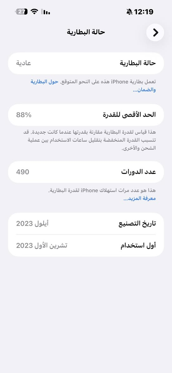 اي فون 15 ابرو ماكس جهاز نضيف فقط الشاشه مستبدله نوعيه متوصطه بطاريه 88 السعر 800 وبي مجال التواصل خاص البصره


**إذا كنت صاحب هذا الإعلان وتريد حذفه لأي سبب، رجاءا أرسل رسالة إلى الدعم الفني**