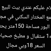 مجمع المختار السكني • ١٥٠م • ١ غرفة