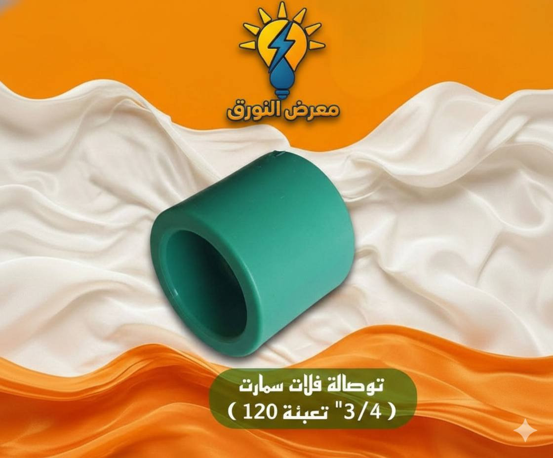 انابيب مياه وملحقاتها السمارت هوم الالماني صار متوفر


**إذا كنت صاحب هذا الإعلان وتريد حذفه لأي سبب، رجاءا أرسل رسالة إلى الدعم الفني**