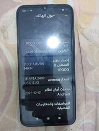 من رخصة الادمن بوكو c85ذاكرة 256 جهاز صار ١٥ يوم من استخدمتة اخو جديد ...