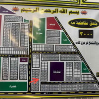 متابعين الزقوره العراقية  للعقار  قطعه ارض للبيع  المساحة : 200 متر  ا...
