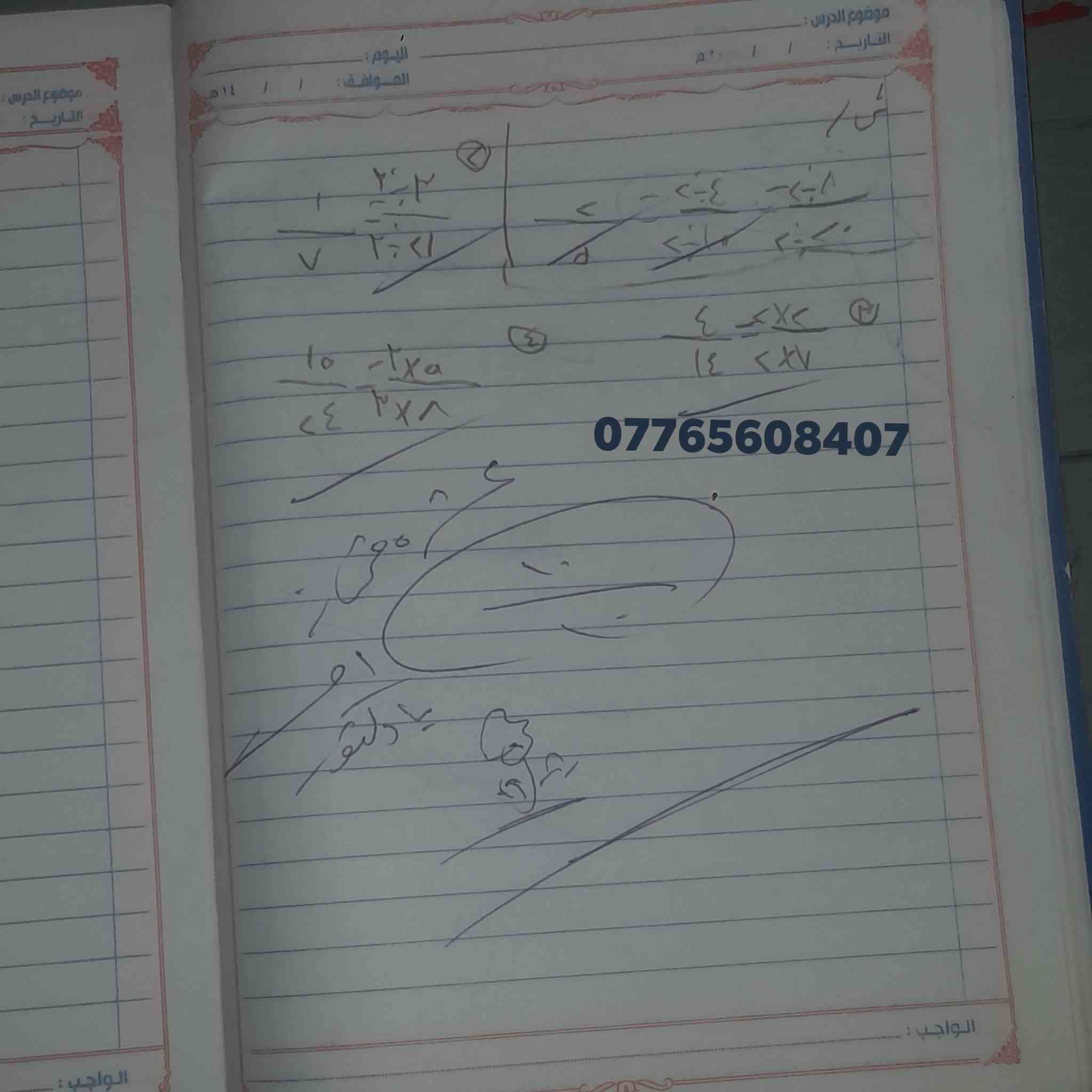 طلابي المتميزيين
