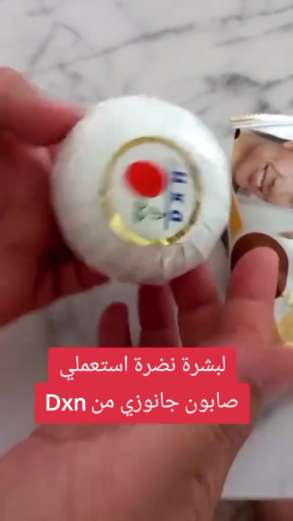 هلو بنات 🌸 اليوم حابة احكيلكم عن صابونة جانوزي وفوائدها للبشرة. إذا كنتِ بتعاني من الحبوب أو آثارها أو التصبغات أو البقع أو البشرة الباهتة والدهنية، هاي الصابونة ممكن تكون خيار حلو ضمن روتين العناية ببشرتك. بتساعد على تنظيف البشرة من الأوساخ والدهون، وبتخلي الوجه يحس بالانتعاش والنظافة، ومع الاستمرار بالعناية المناسبة بتصير البشرة أنعم وأصفى. والخبر الحلو إنو صابونة جانوزي الماليزية متوفرة بكل الدول. 🤍 استخدمي كود الخصم: 828859113 لتحصلي على الخصم. وإذا حدا منكم جربها يحكيلنا شو كانت تجربته وشو لاحظ على بشرته. وإذا حدا عنده أي استفسار أو مشكلة بالبشرة، اكتبولنا بالكومنت أو راسلوني ومنحكي سوا ونساعدكم نختار الروتين المناسب. 🌿


**إذا كنت صاحب هذا الإعلان وتريد حذفه لأي سبب، رجاءا أرسل رسالة إلى الدعم الفني**