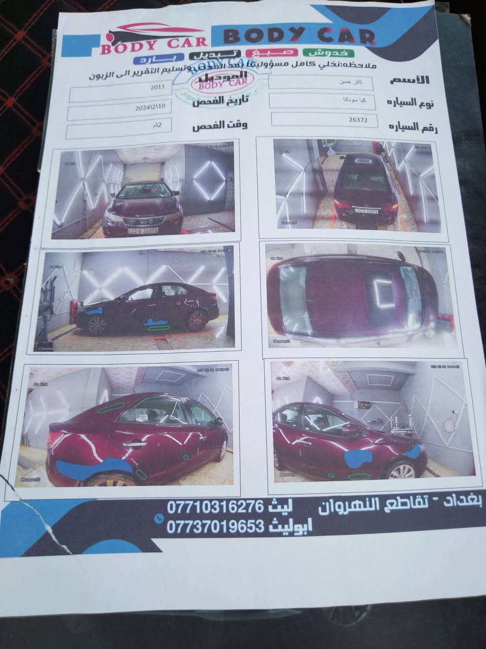 سيراتو فول بيع او مراوس حسب القناعه *********** بغداد
