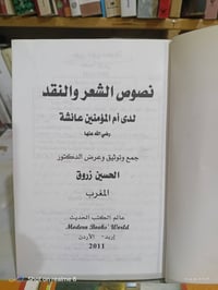 كتاب عائشة • ١٨٧ص • مكتبة بشار الموصل