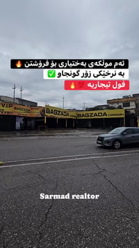 بختياري • للبيع • عقار